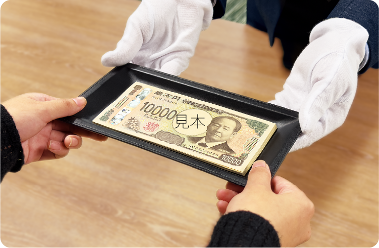 現金化