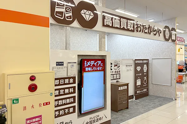 入店後左手すぐにおたからやザ・ビッグ鳥取大通店がございます。