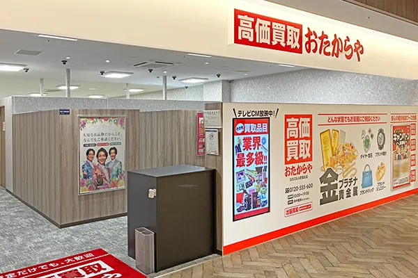直進した先におたからや SOCOLA若葉台店がございます。