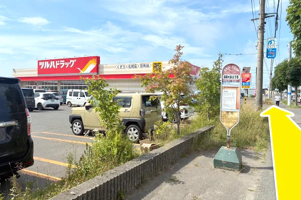 「鳥取大通9丁目」バス停で降車します。