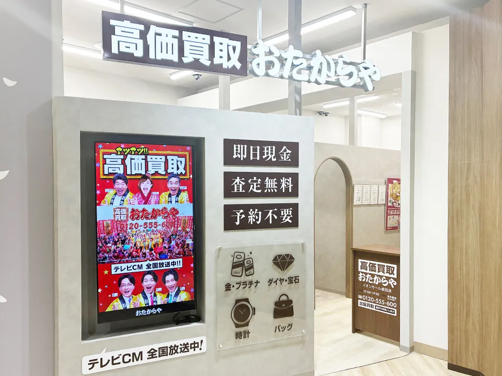 イオンモール成田店