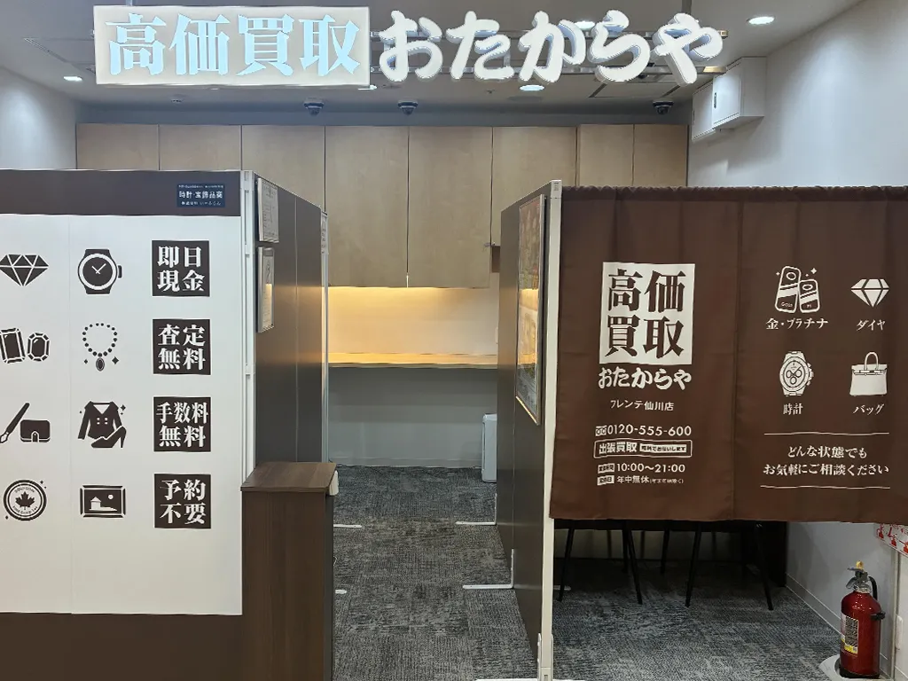 フレンテ仙川店