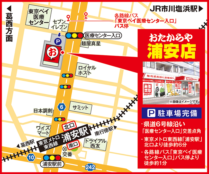 浦安店案内図