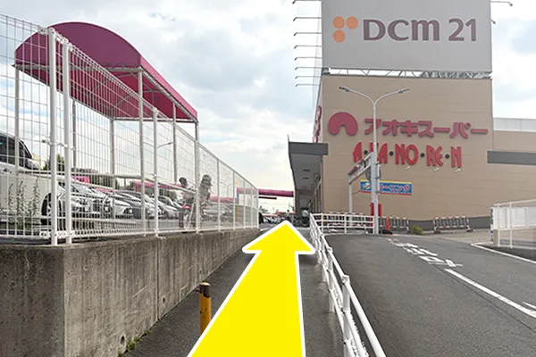 通路を進み、DCMの敷地内へ入ります。   