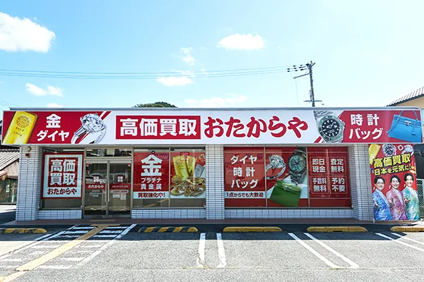 看板手前におたからや たつの神岡店がございます。