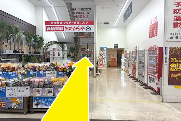 店内入って左手に進んでいただき階段またはエレベーターを使って2階へ上がります。