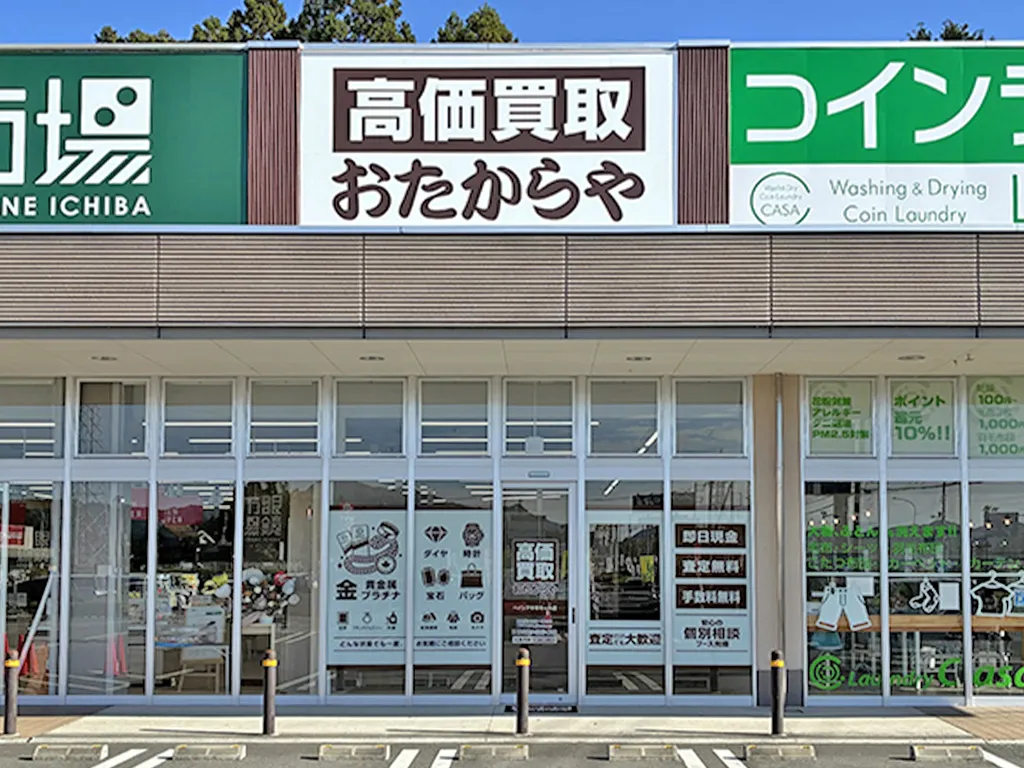 ベイシア今市モール店