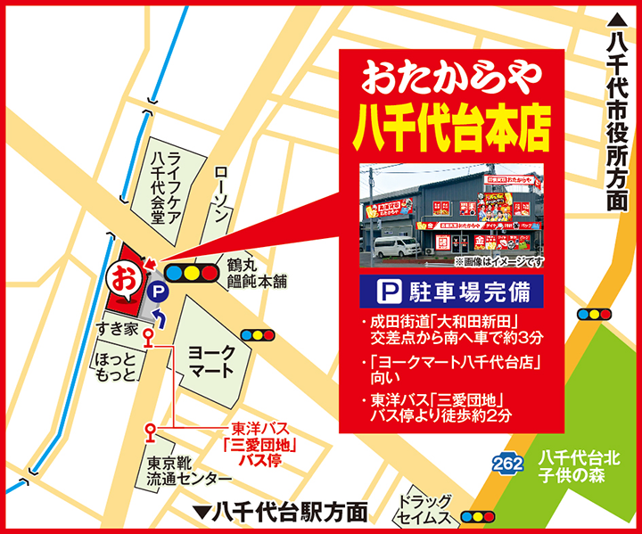 八千代台本店案内図