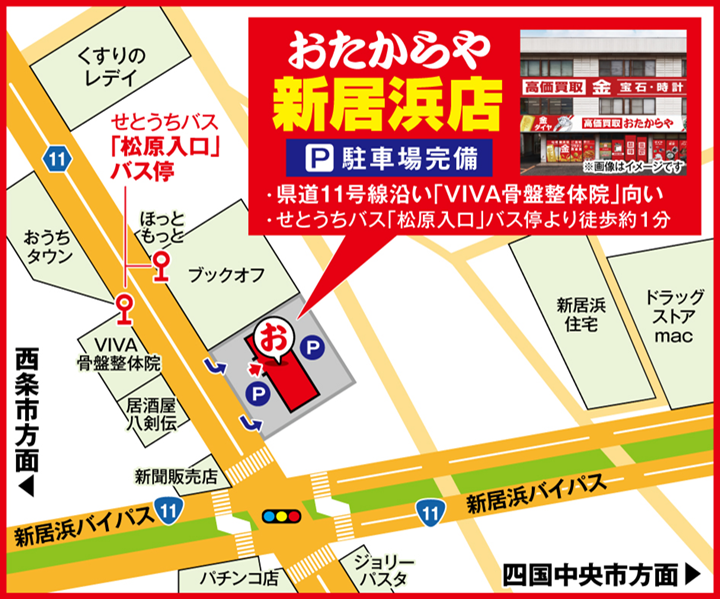 新居浜店案内図