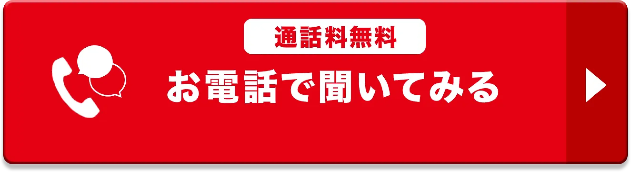 CBポップアップ電話