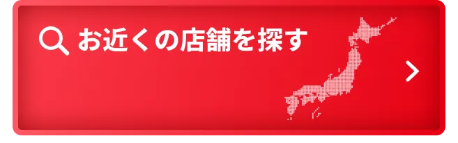 今すぐ電話で聞いてみる