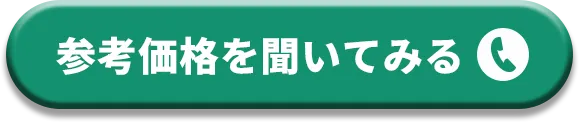 電話