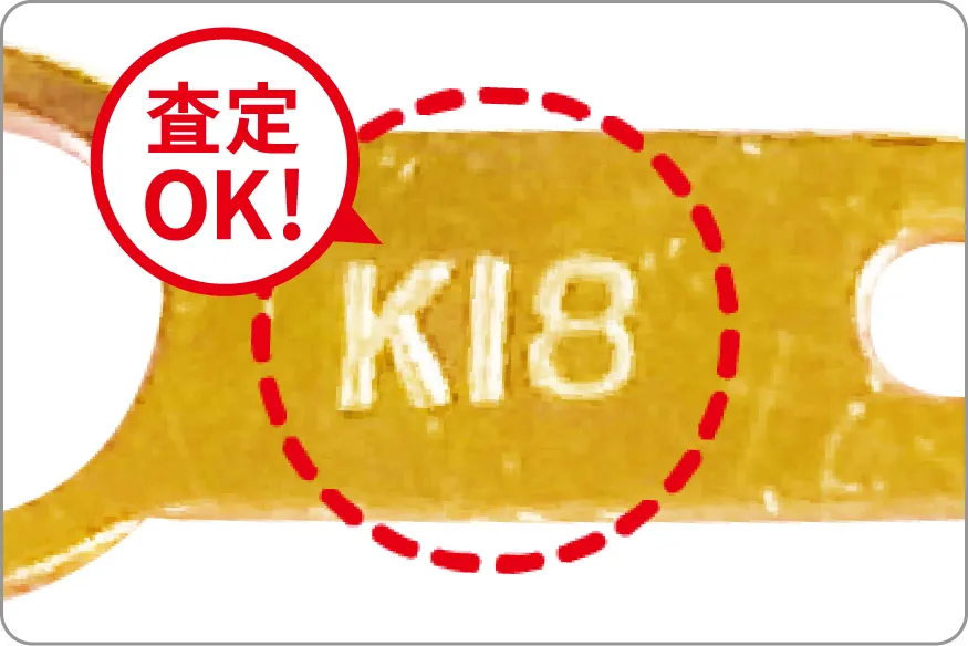 刻印がない