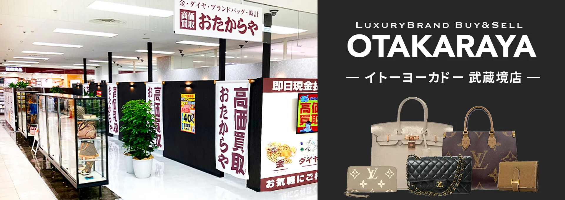高価買取！googleクチコミ4.8、世界1,200店舗以上！