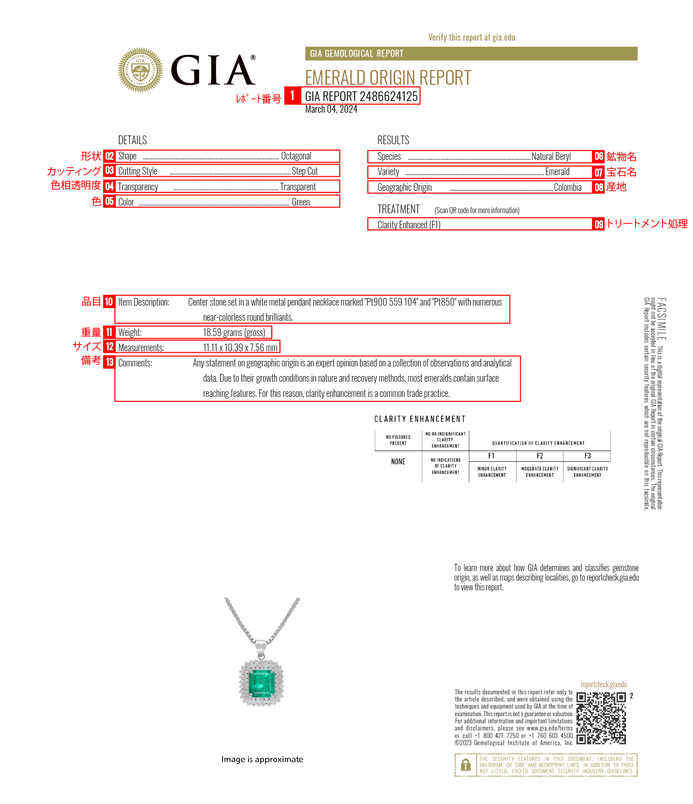 GIA鑑定書