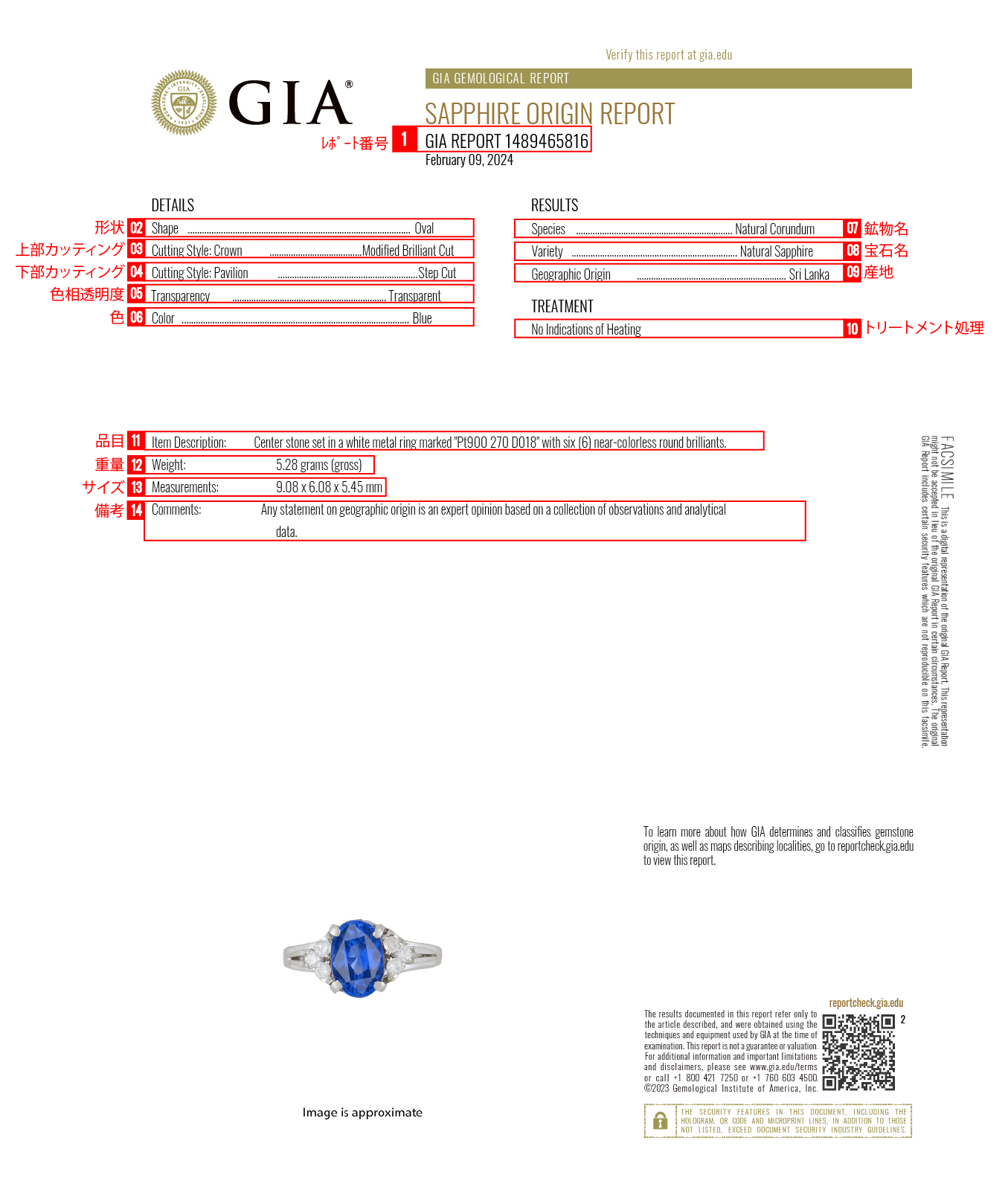 GIA鑑定書