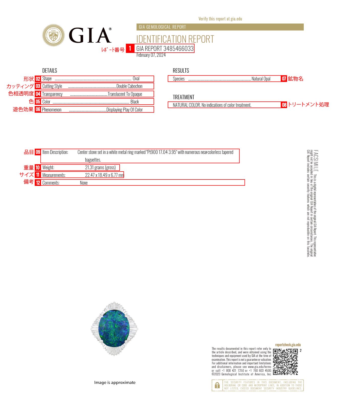 GIA鑑定書
