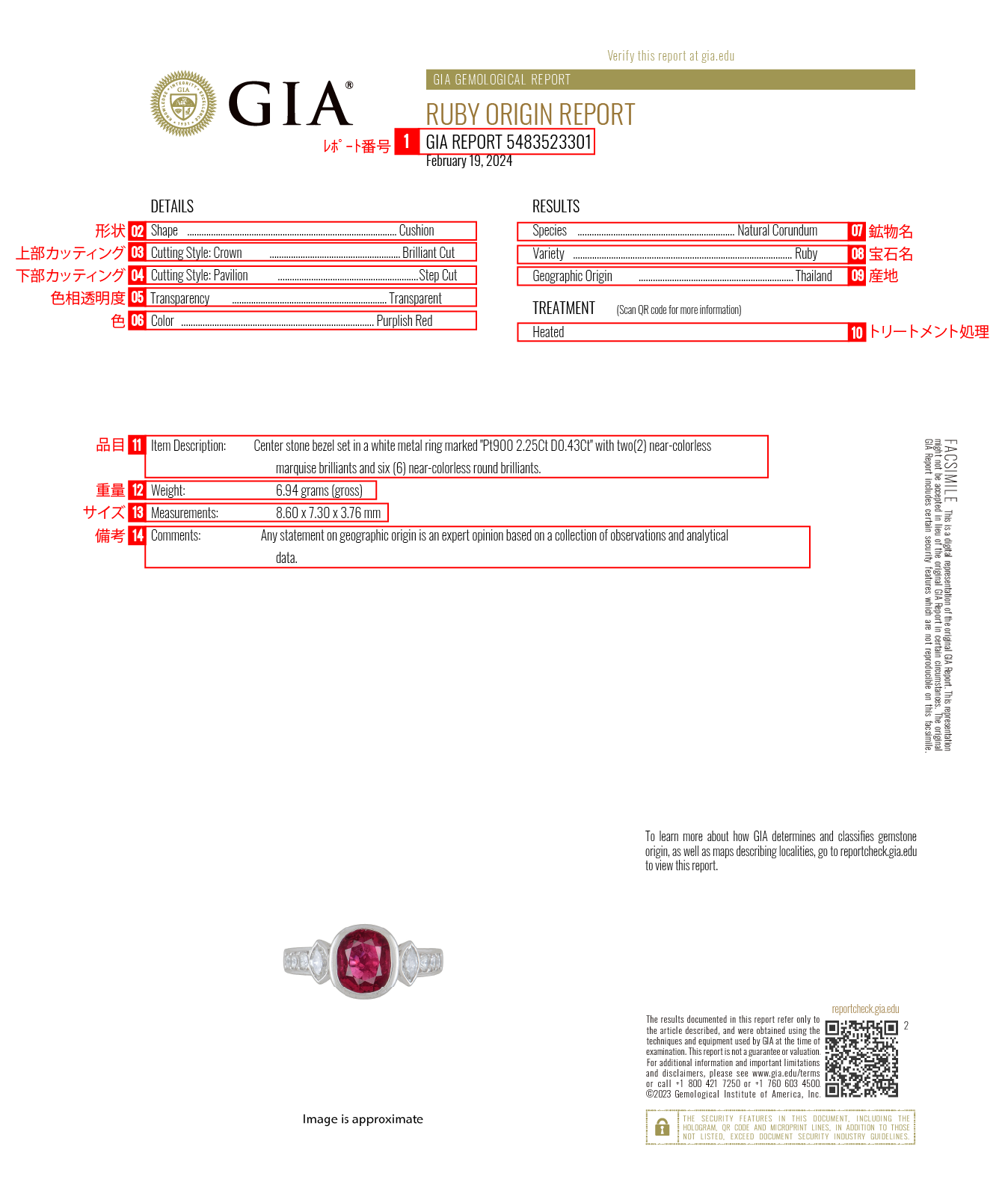 GIA鑑定書
