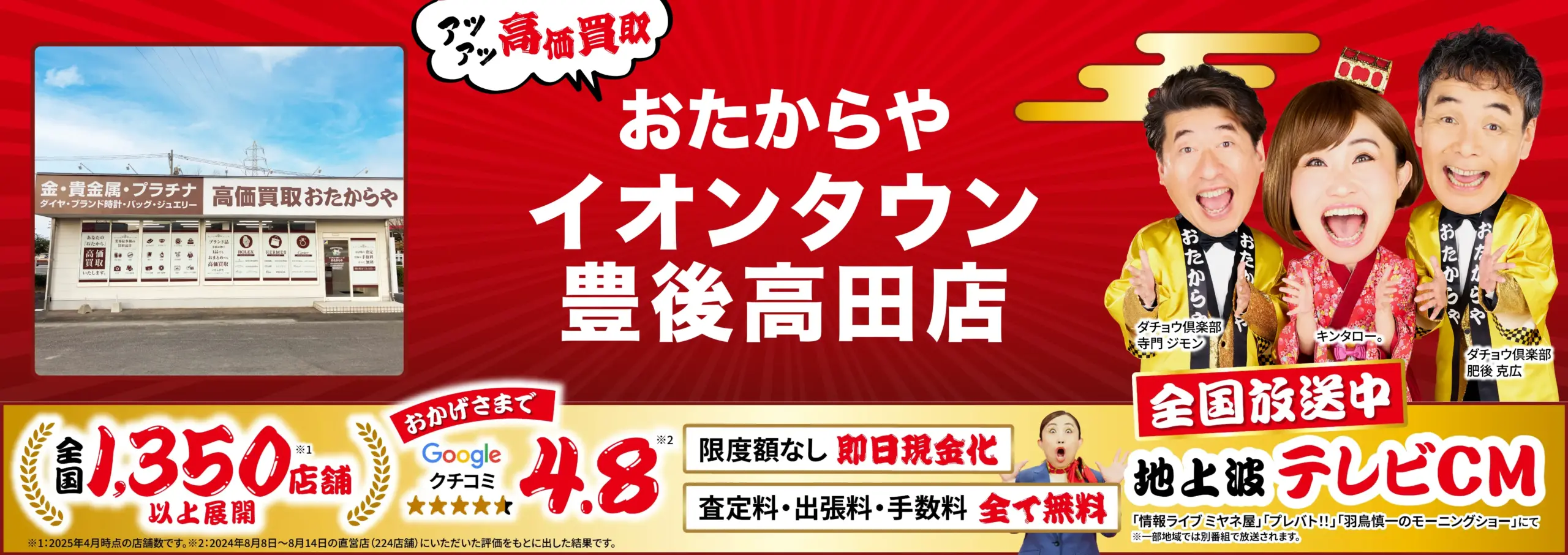 ダイヤモンド・宝石高価買取！googleクチコミ4.8、世界1,200店舗以上！