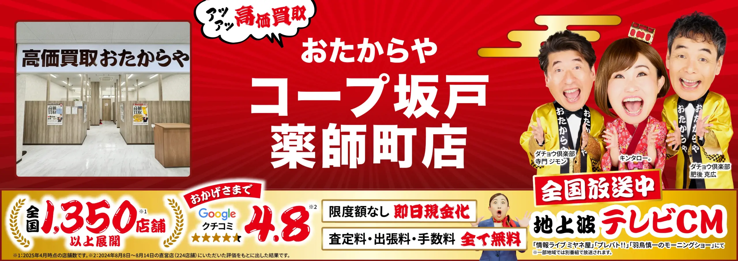 ダイヤモンド・宝石高価買取！googleクチコミ4.8、世界1,200店舗以上！