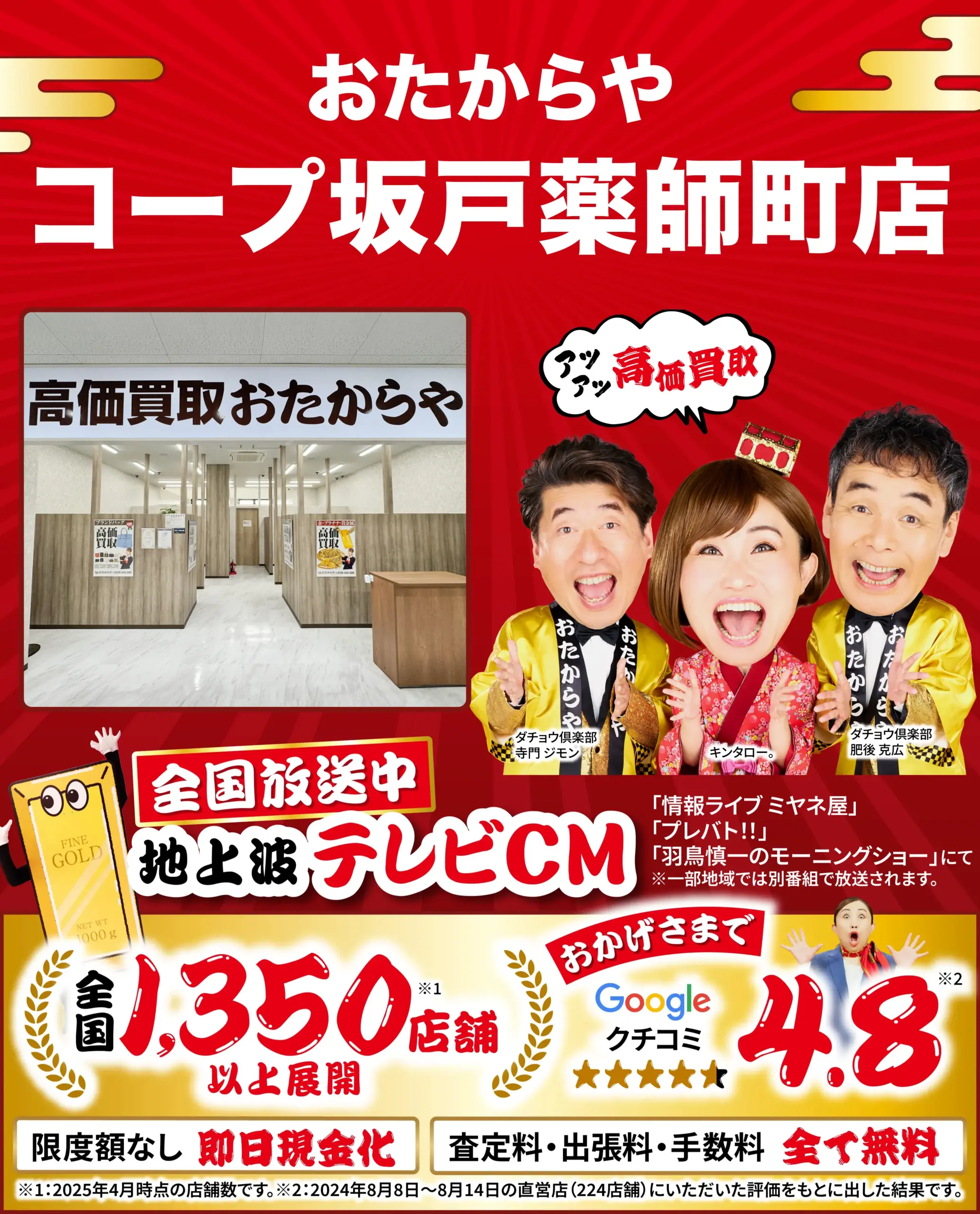 ダイヤモンド・宝石高価買取！googleクチコミ4.8、世界1,200店舗以上！