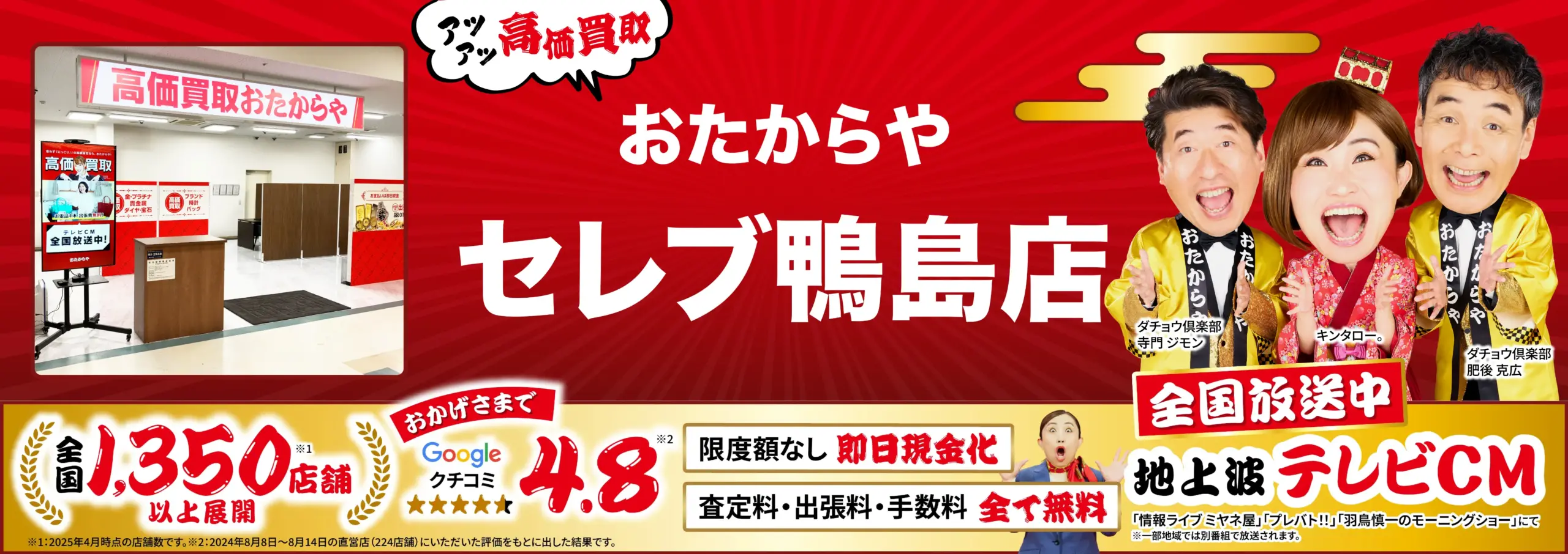 ダイヤモンド・宝石高価買取！googleクチコミ4.8、世界1,200店舗以上！