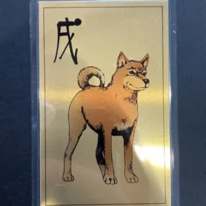 戌　純金カレンダー
