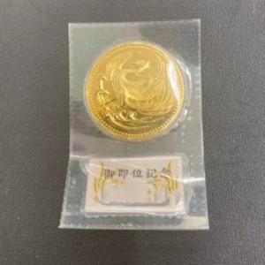 天皇陛下御即位記念金貨