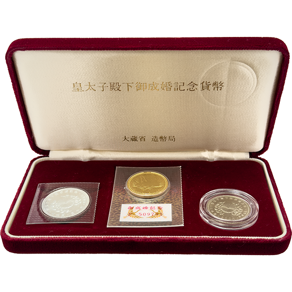 皇太子殿下御成婚記念5万円金貨