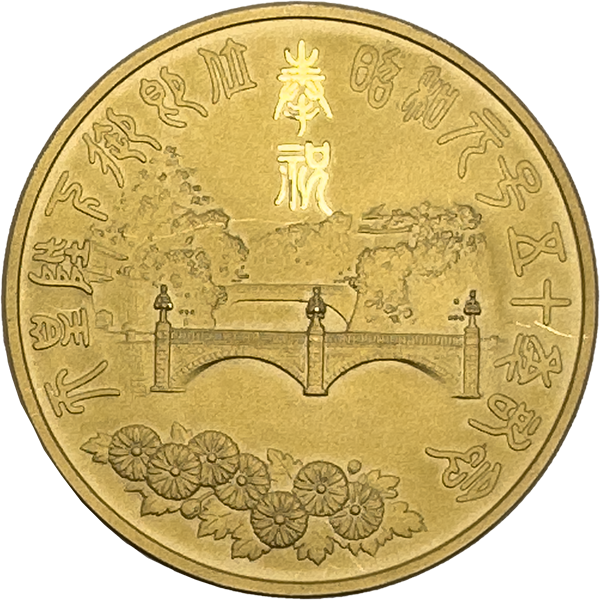 天皇陛下御即位記念10万円金貨