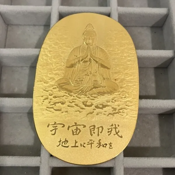 沖縄日本復帰記念小判型メダル
