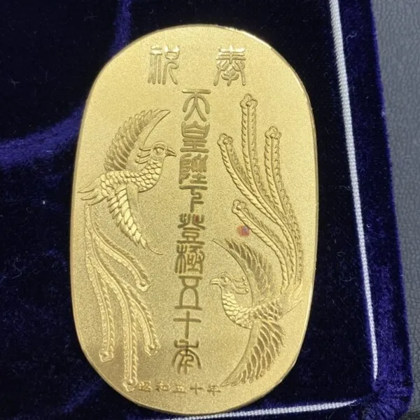 天皇陛下登極50年記念小判