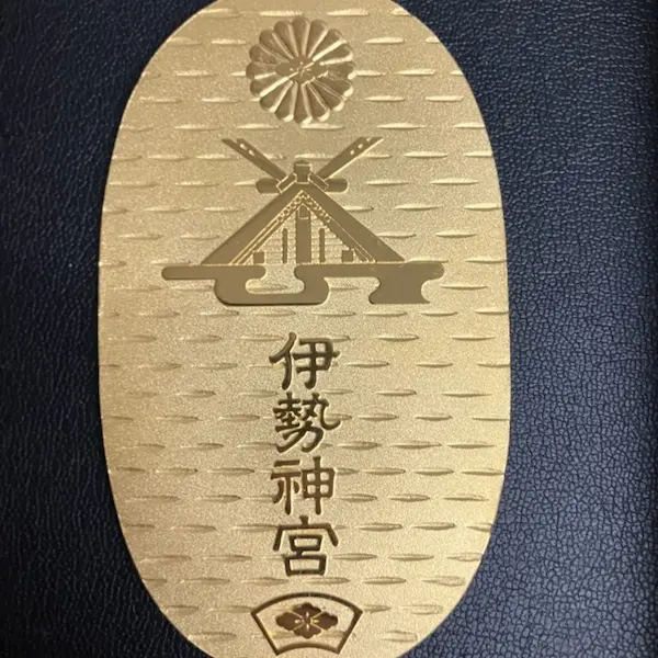 K24　伊勢神宮第六十回御遷宮記念公式小判