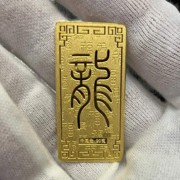 K22　古銭　20g