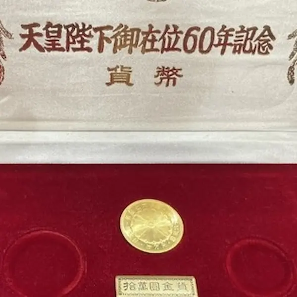 天皇陛下御在位60年記念10万円金貨