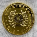 皇太子殿下御成婚記念5万円金貨