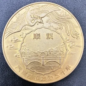 K24　天皇陛下御在位五十年記念メダル　100.4g