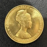 K21.6　タイ 1968年 シリキット王妃生誕36周年記念 600バーツ金貨　15g