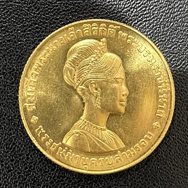 K21.6　タイ 1968年 シリキット王妃生誕36周年記念 600バーツ金貨　15g