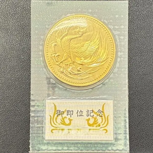 天皇陛下御即位記念10万円金貨