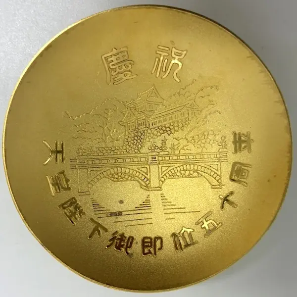 K24　天皇陛下御即位五十周年記念　金杯　62.8g