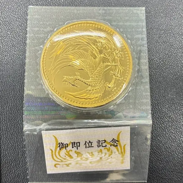 天皇陛下御即位記念10万円金貨