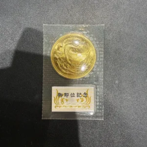 天皇陛下御即位記念10万円金貨