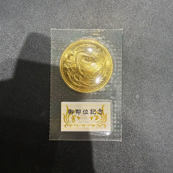 天皇陛下御即位記念10万円金貨
