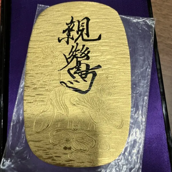 K24　親鸞小判　90.2g