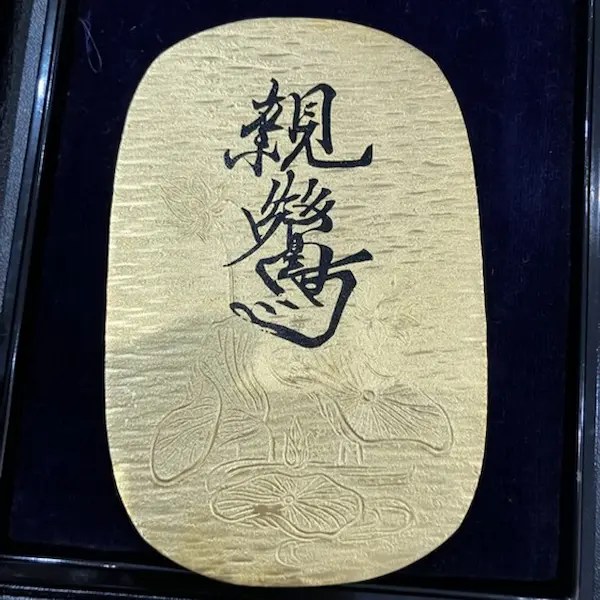 K24　親鸞小判　90g