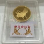 皇太子殿下御成婚記念5万円金貨