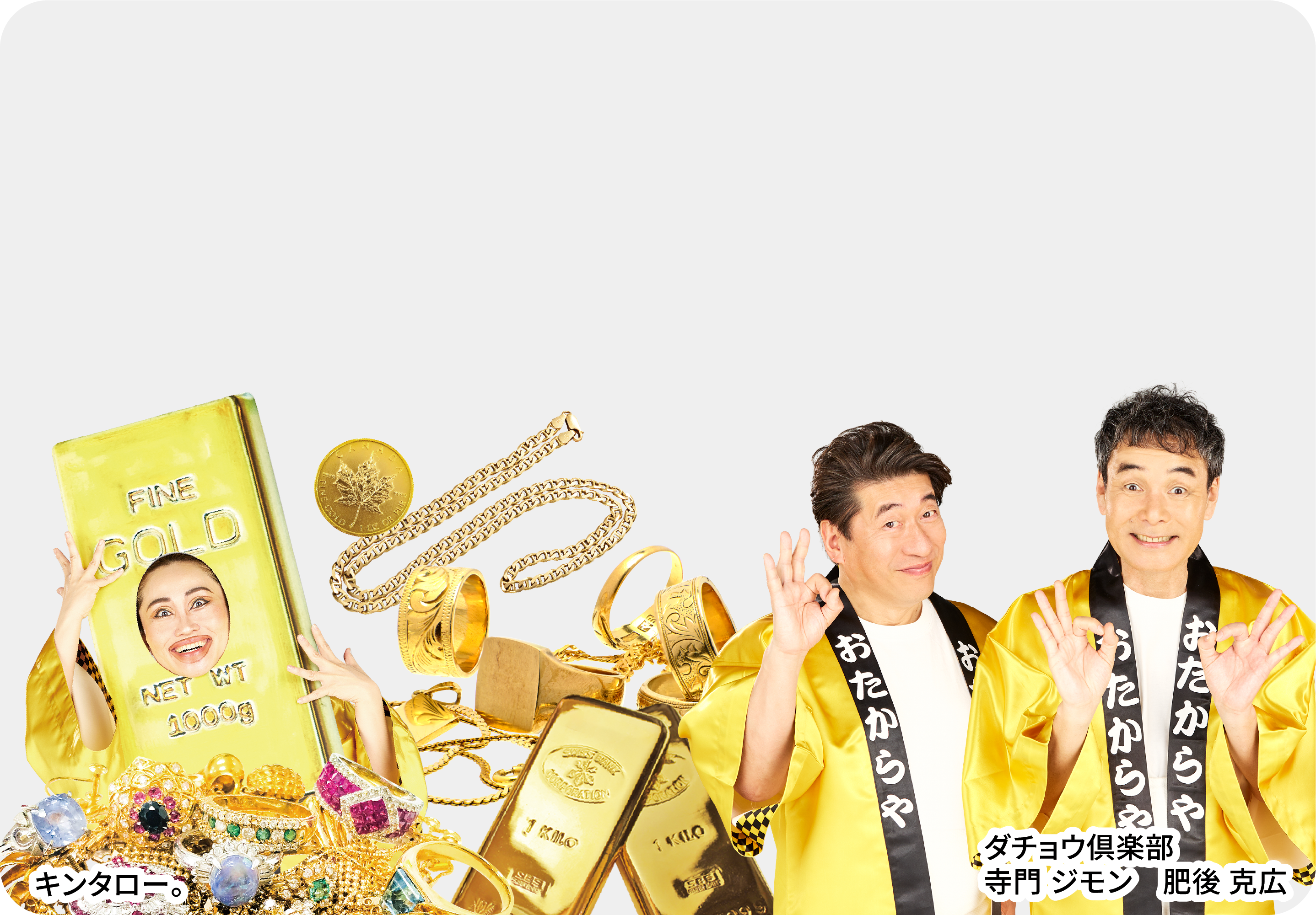 貴金属今売るべき理由