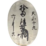 シルバー1000(Sv1000)純銀大判