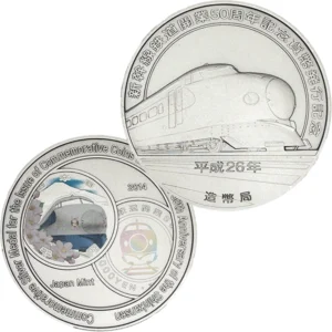 シルバー1000 (Sv1000)新幹線鉄道開業50周年記念貨幣発行記念